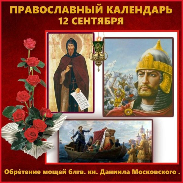 Перенесение мощей св. кн. Александра Невского