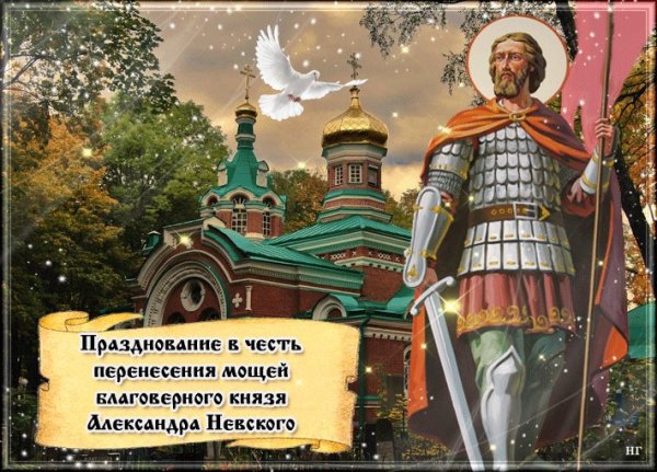 Память Святого князя Александра Невского на землях Подмосковья