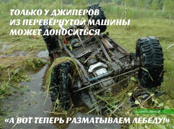 День джипера