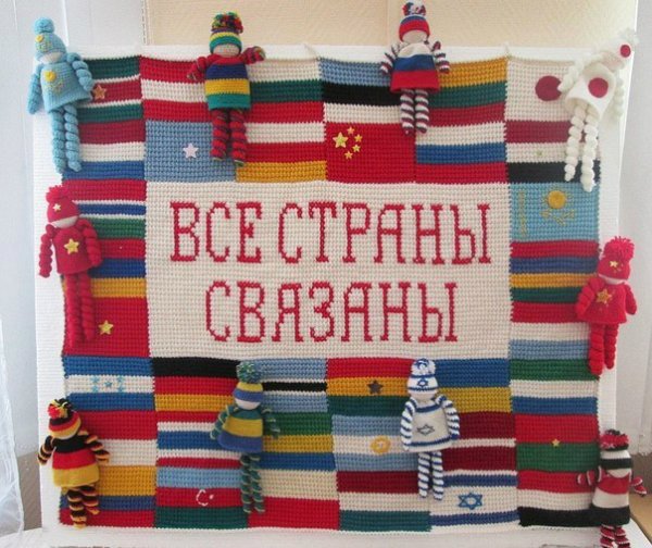 День вязания