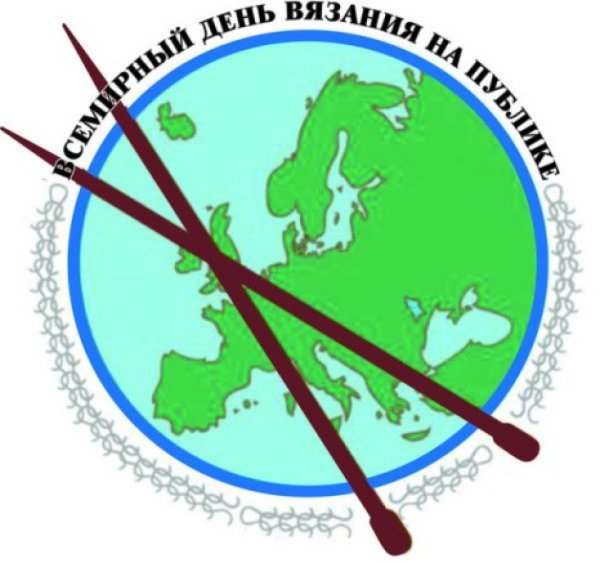 День вязания на публике