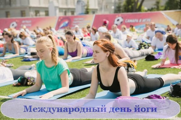 День йоги
