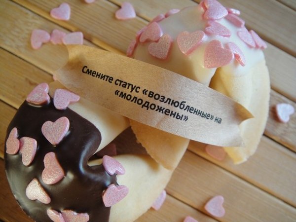 Пожелания для печенья с предсказаниями