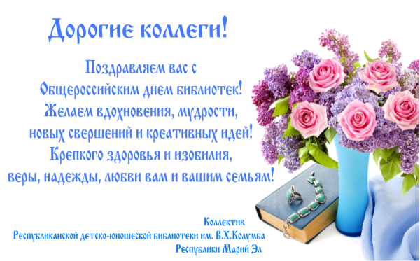 С днем библиотекаря поздравления