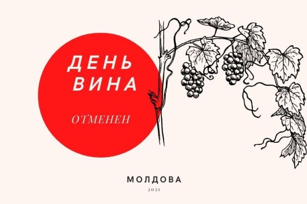 Карта виноделен в Молдове