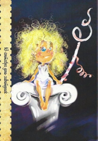 День завитушек кудряшек локонов