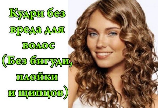 Реклама прелесть волосы кудри