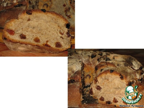 16 Сентября хлеба с корицей и изюмом
