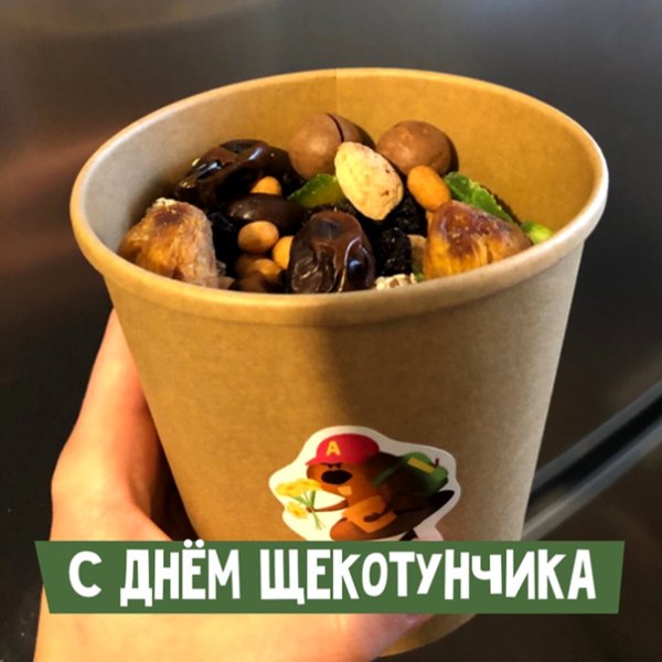 17 Сентября праздник день щекотунчиков