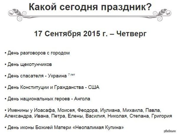 День разговоров с городом