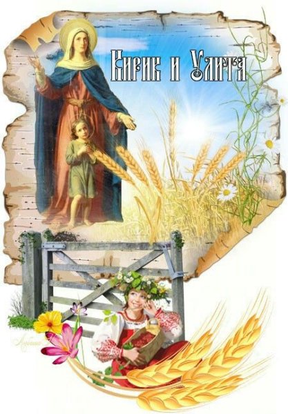 Вавила — поздние вилы — народный праздник