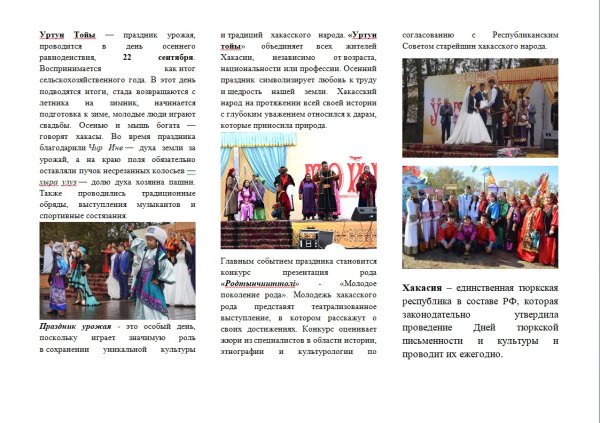 День тюркской письменности