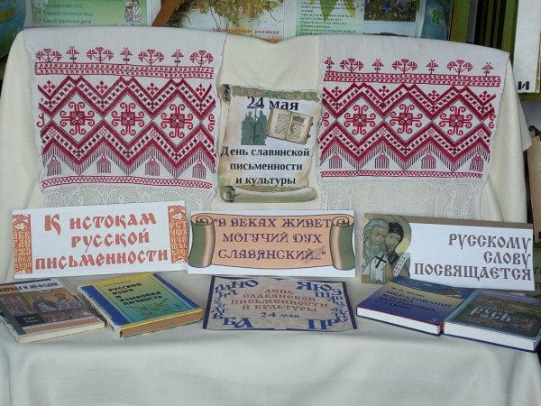 Поделки на день письменности