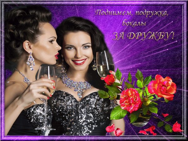 Картинки для подруги красивые