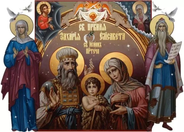 Святые Захария и Елисавета
