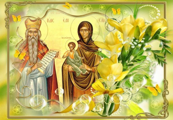 Святые Захария и Елисавета