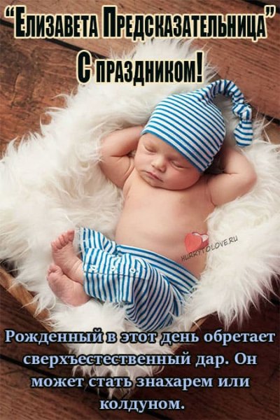 Захарий и Елизавета 18 сентября картинки