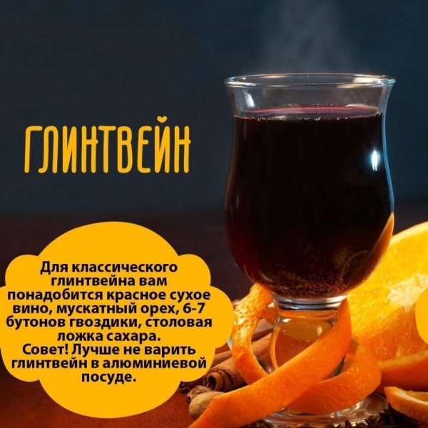 Согревающие напитки для зимы