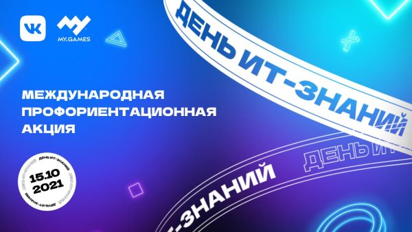 День it