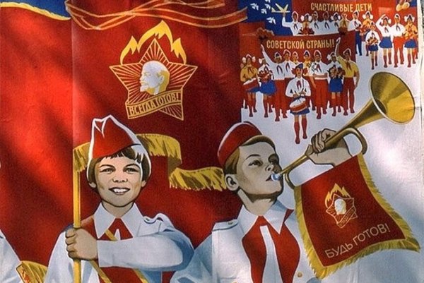 День пионерии