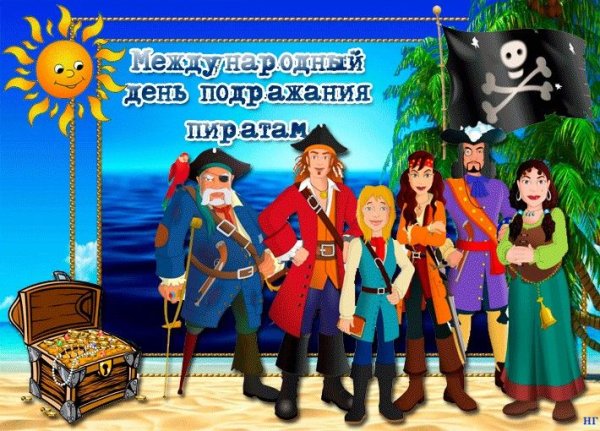 Международный день подражания пиратам