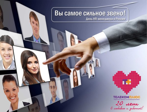 Международный день менеджера