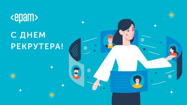 День рекрутера в России