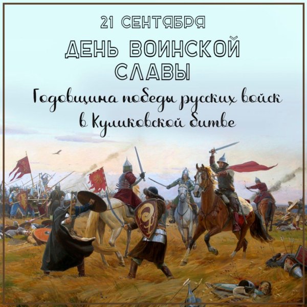 12 Октября 1380 год Наполеон