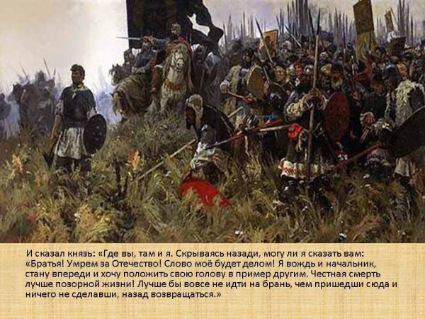 Дмитрий Донской 1380 год- Куликовская битва