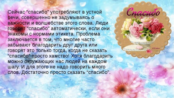 День благодарности
