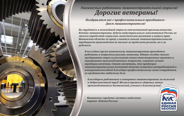 С днем машиностроителя поздравления