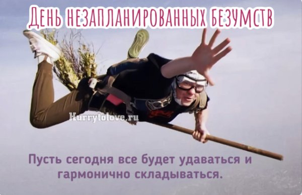 Мужик летает на метле