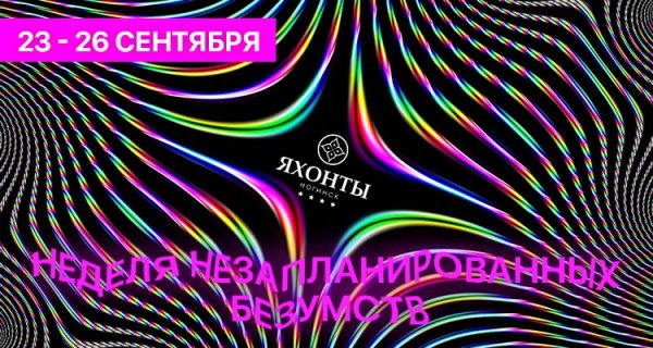 День незапланированных безумств открытки