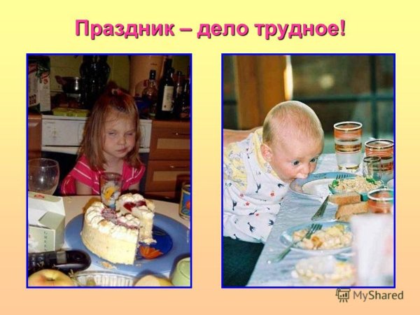 Праздник законченности дел картинки