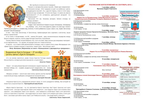 Праздник законченности дел