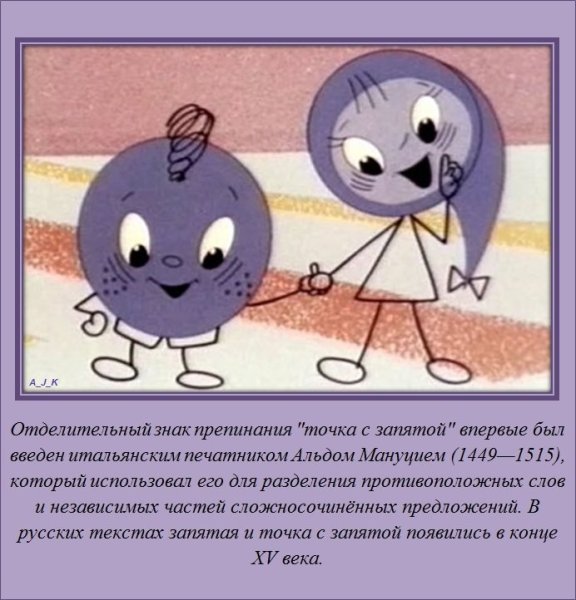 Точка знак препинания