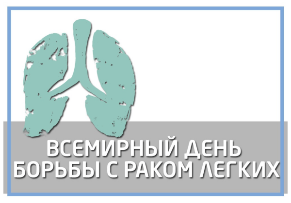 1 Августа Всемирный день
