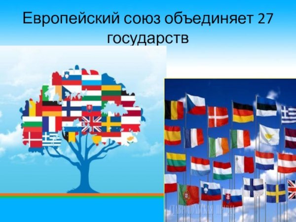 Картинки на Европейский день языков (56 фото)