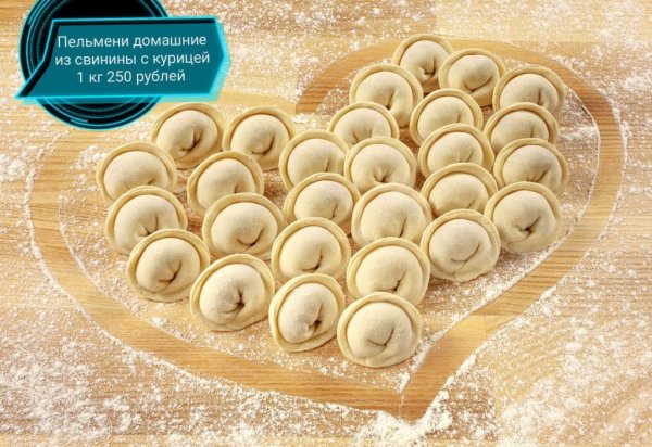 День пельменей поздравления