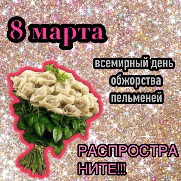 Праздник пельменей