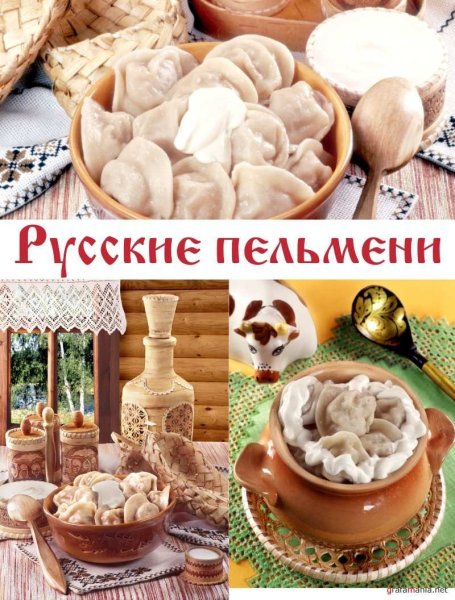 Праздник пельменей