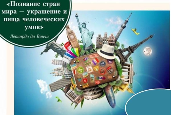 День туризма логотип