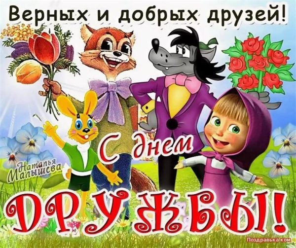 Международный день друз