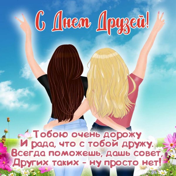 Картинки для подруги красивые