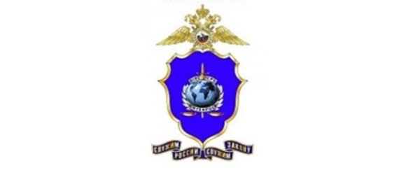 Национальное центральное бюро Интерпола РФ