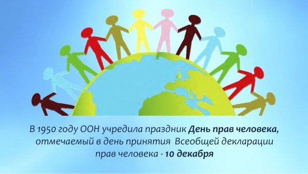 Единый урок права