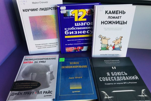 День деловой книги в России 28 сентября