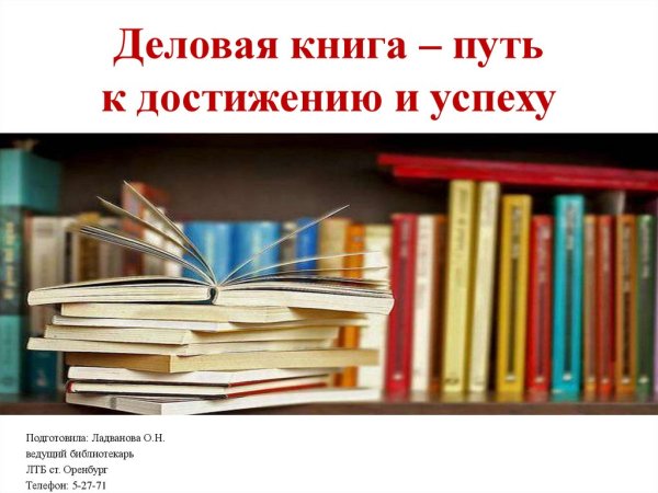 Книга путь бизнеса