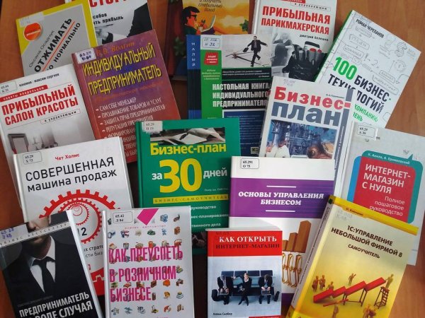 Бизнес книги
