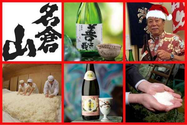 Всемирный день саке